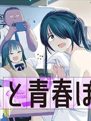 漫画控 免费看漫画的软件